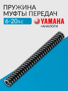 Пружина плунжера муфты передач