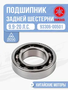 Подшипник шариковый 6005 1