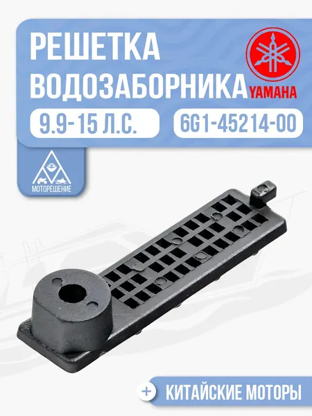 Решетка водозаборника левая