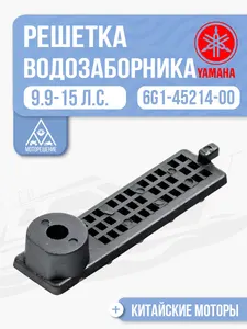 Решетка водозаборника левая 1