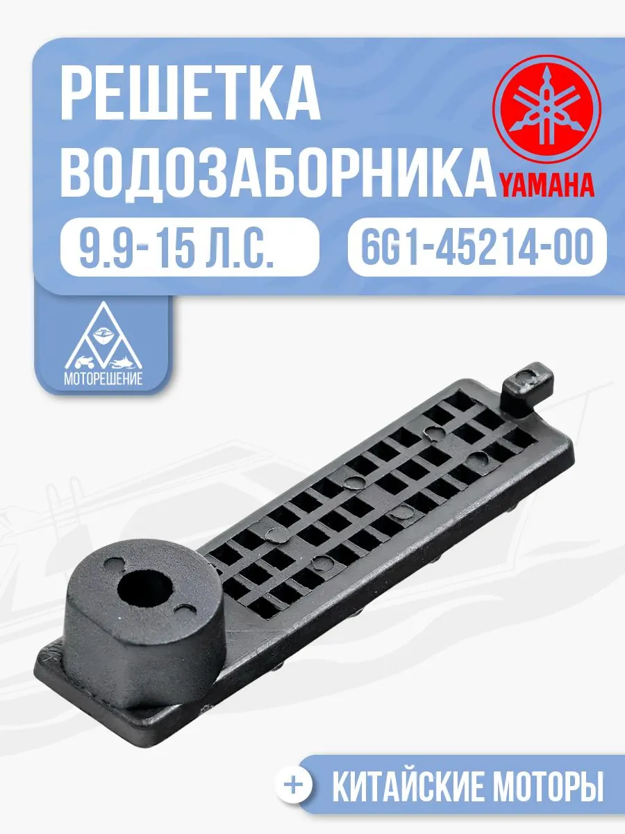 Решетка водозаборника левая