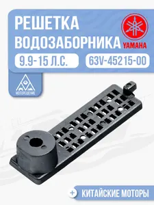 Решетка водозаборника правая 1