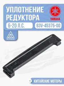 Уплотнение редуктора 1