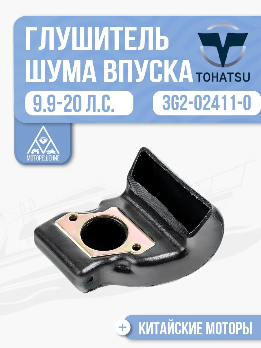 Глушитель шума впуска