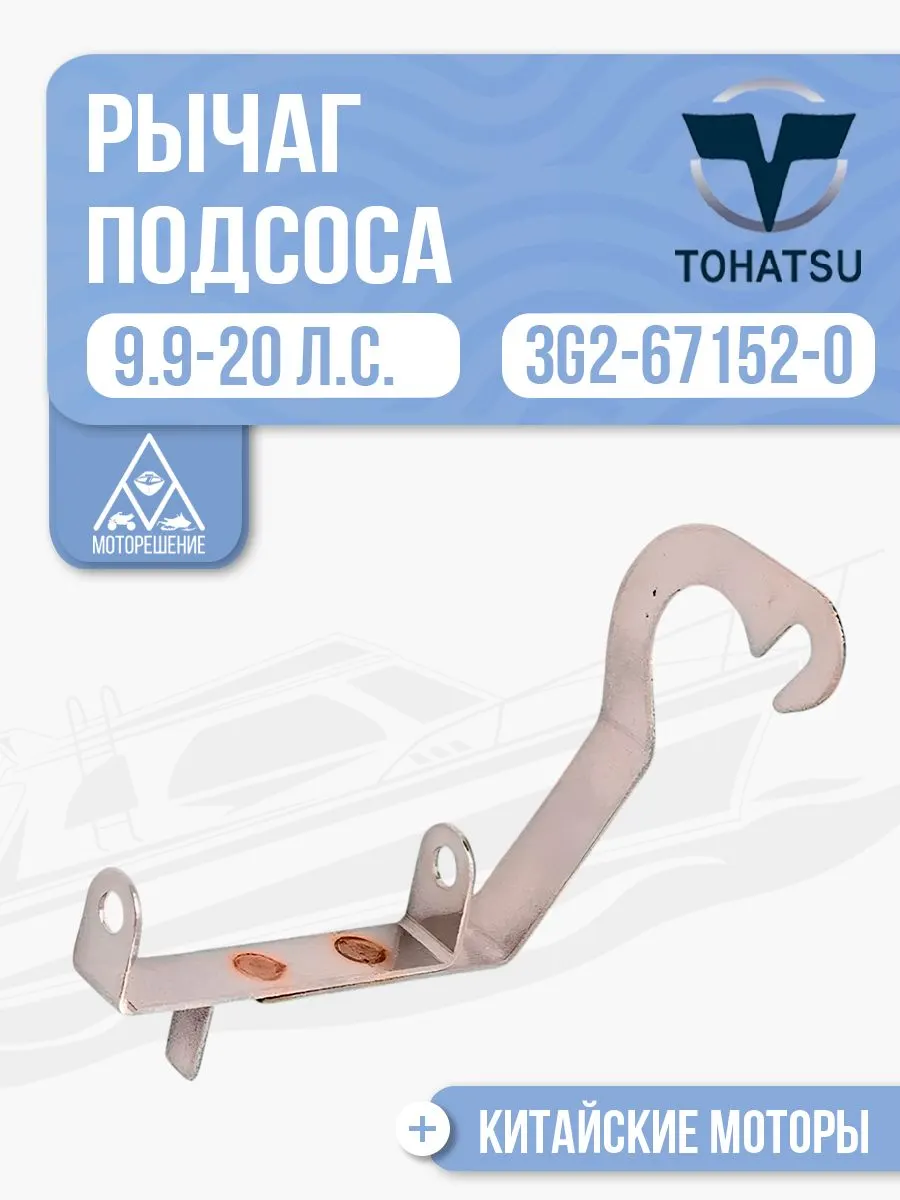 Дроссель коромысла в сборе