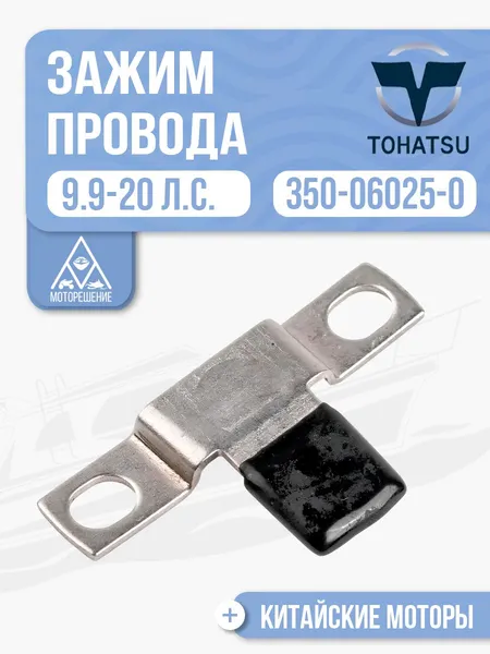 Пластина