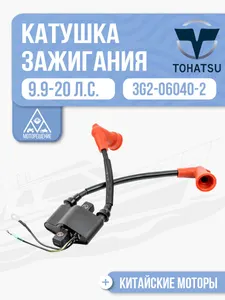 Катушка зажигания 1