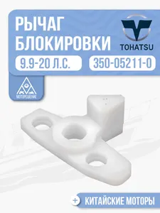 Блок ограничения обратного хода 1