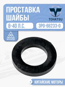 Проставка 1