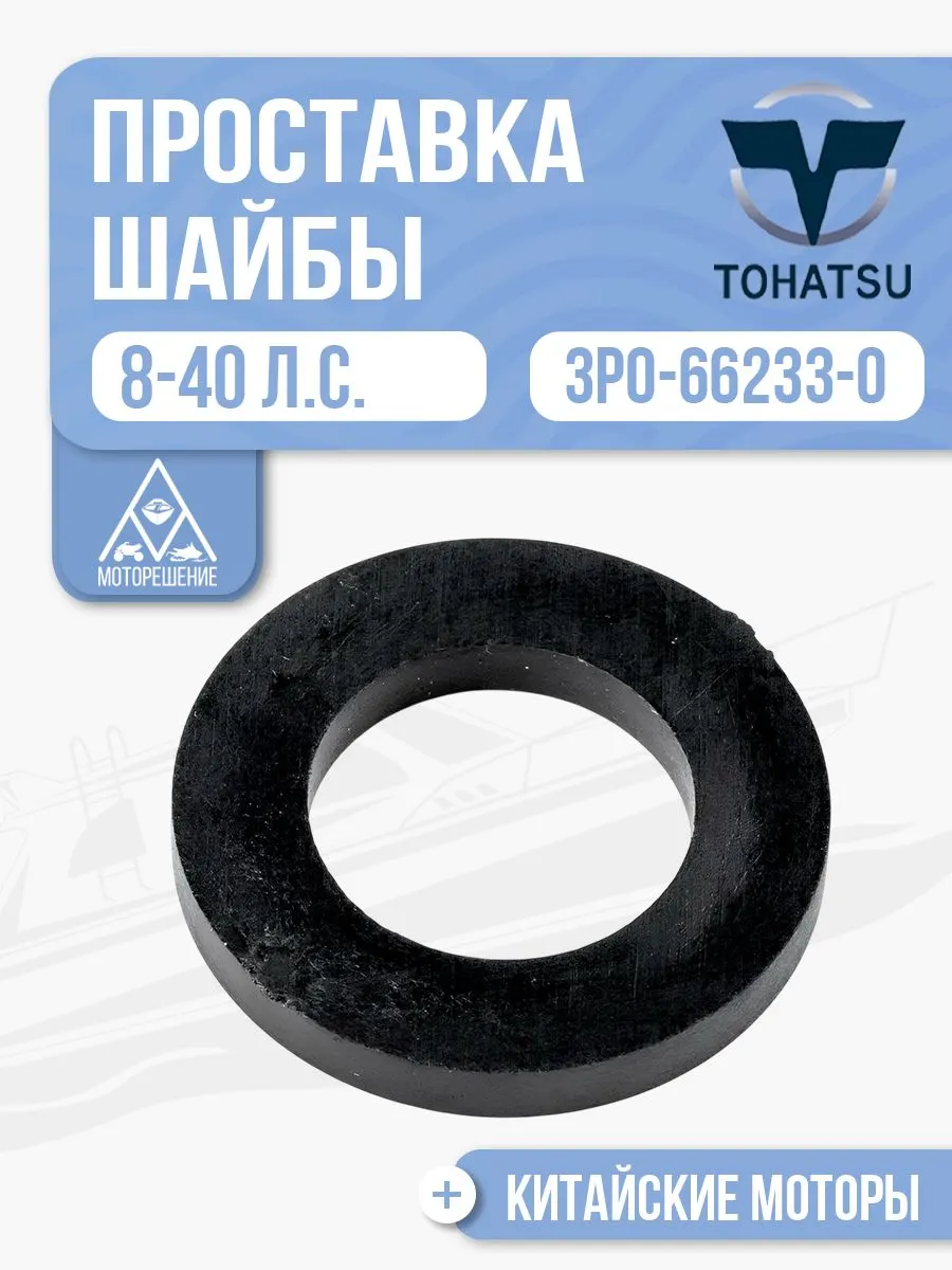 Проставка