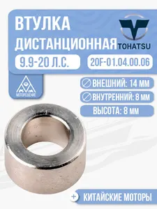 Втулка дистанционная, короткая 1