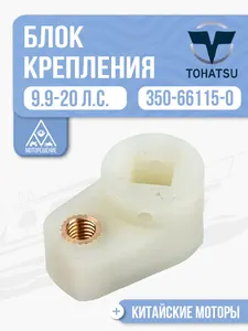 Блок крепления пластины поддона 1