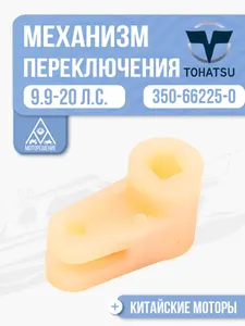 Механизм переключения передач 1