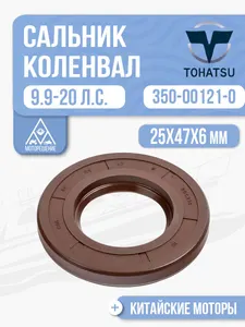 Сальник 25x47x6 1