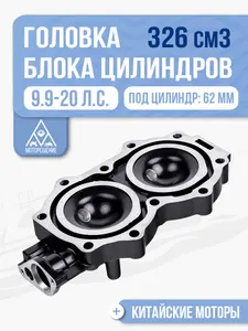 Головка цилиндров 1