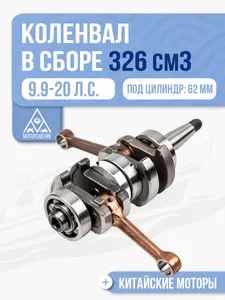 Коленвал в сборе 1