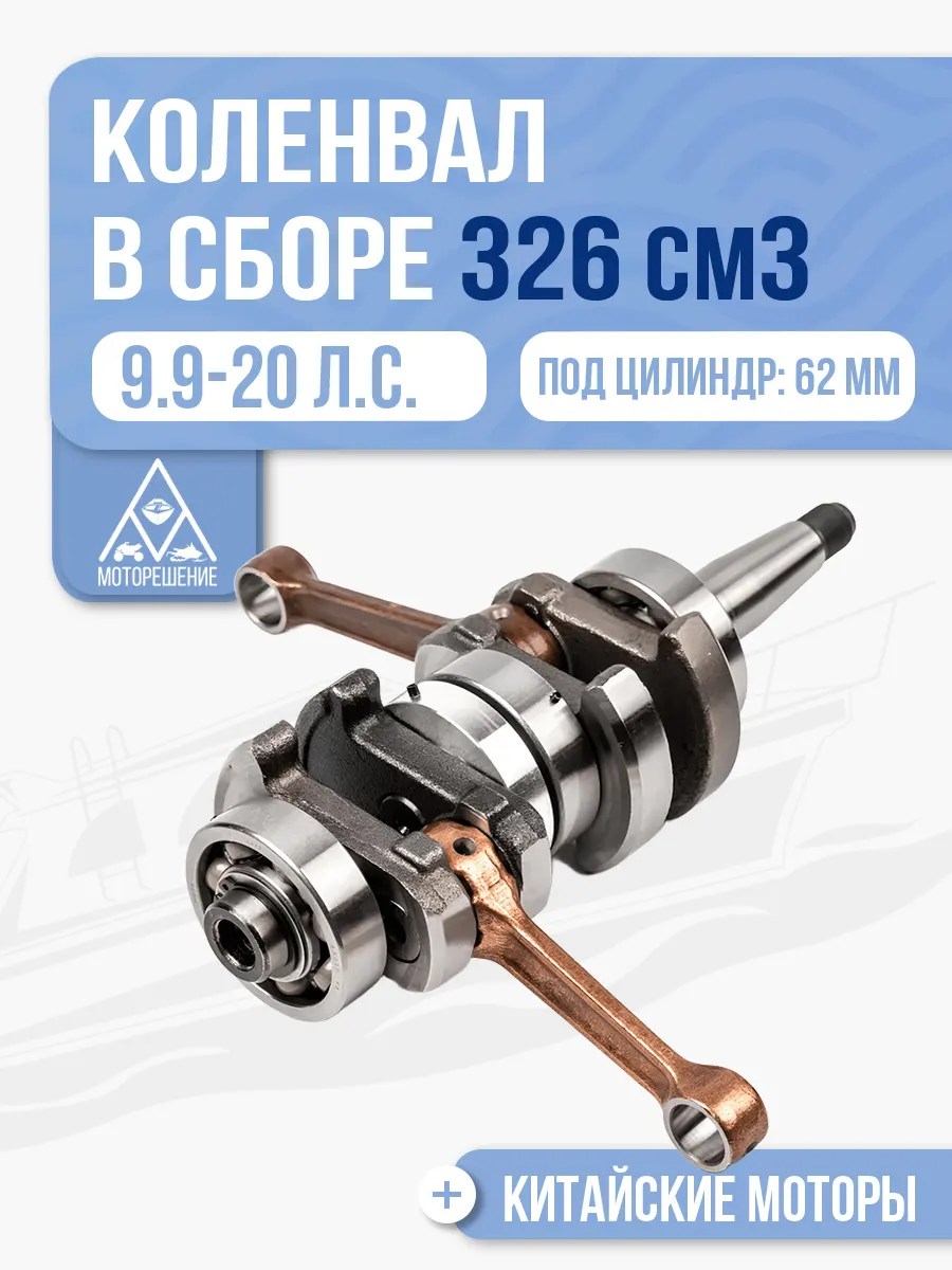 Коленвал в сборе