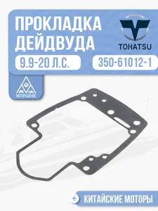 Прокладка дейдвуда 1