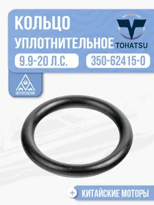 Кольцо уплотнительное 1