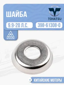 Шайба 1
