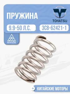 Пружина 1