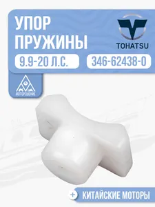 Упор пружины 1