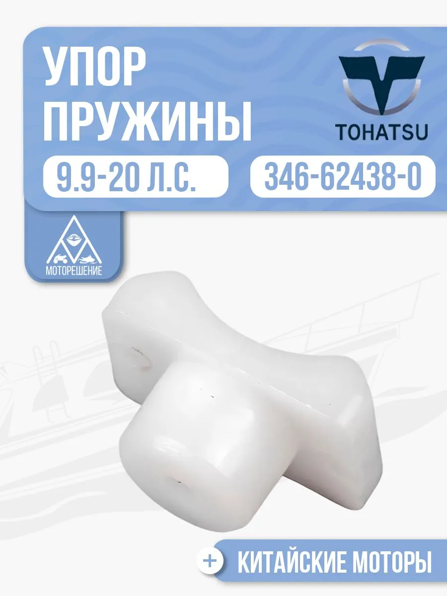 Упор пружины
