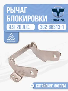 Внутренний кронштейн 1