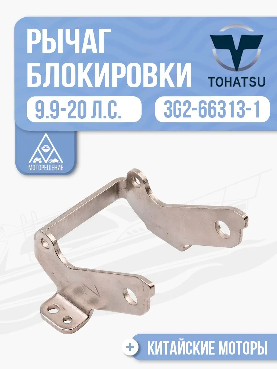 Внутренний кронштейн