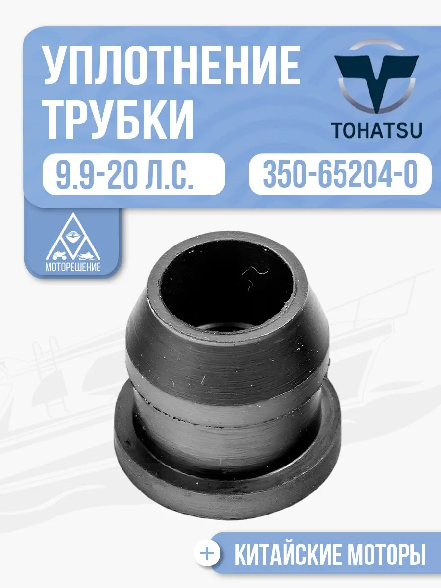 Уплотнение трубы водопроводной
