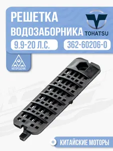 Решетка водозаборника нижняя 1