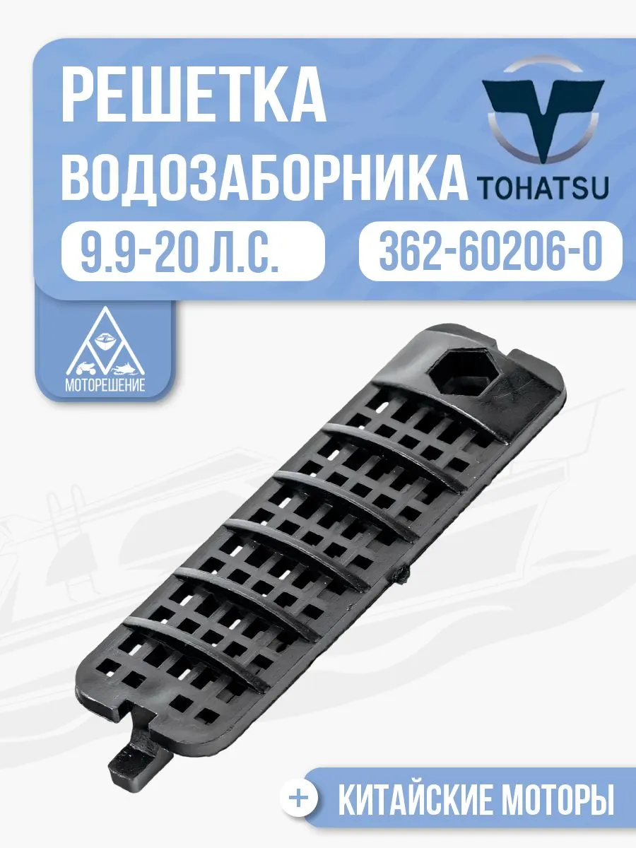 Решетка водозаборника нижняя