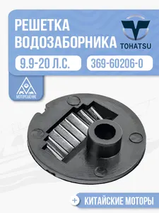 Решетка водозаборника верхняя 1