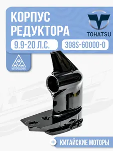 Корпус редуктора 1