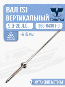 Вал вертикальный с подшипником 1