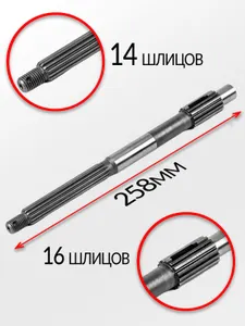 Вал гребной 4