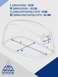 Колпак в сборе 6