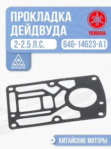 Прокладка моторной головки 1