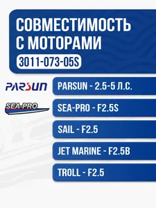 Винт гребной Yamaha 2.5-5 3x7.25x5 2