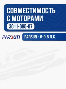 Винт гребной Solas 3x8.5x7 Yamaha 2