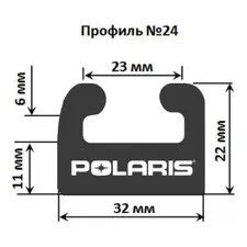 Склизы для снегохода Polaris 163 см, черные 4