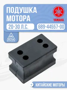 Подушка мотора 1