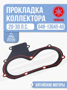 Прокладка впускного коллектора 1