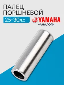 Палец поршневой 19,9*60,5