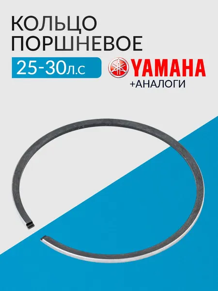 Кольцо поршневое верхнее