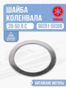 Шайба коленвала упорная 1