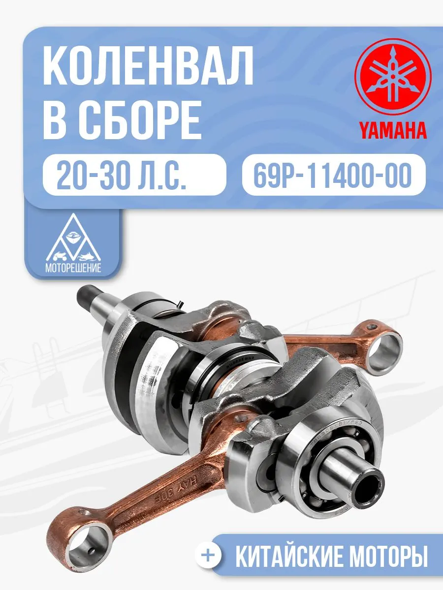 Коленвал в сборе