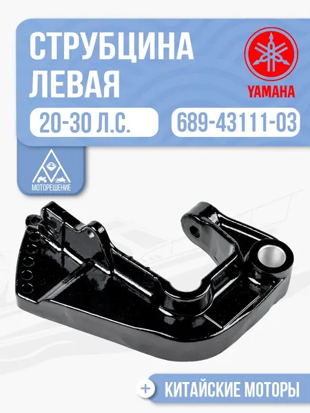 Струбцина левая
