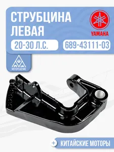 Струбцина левая 1