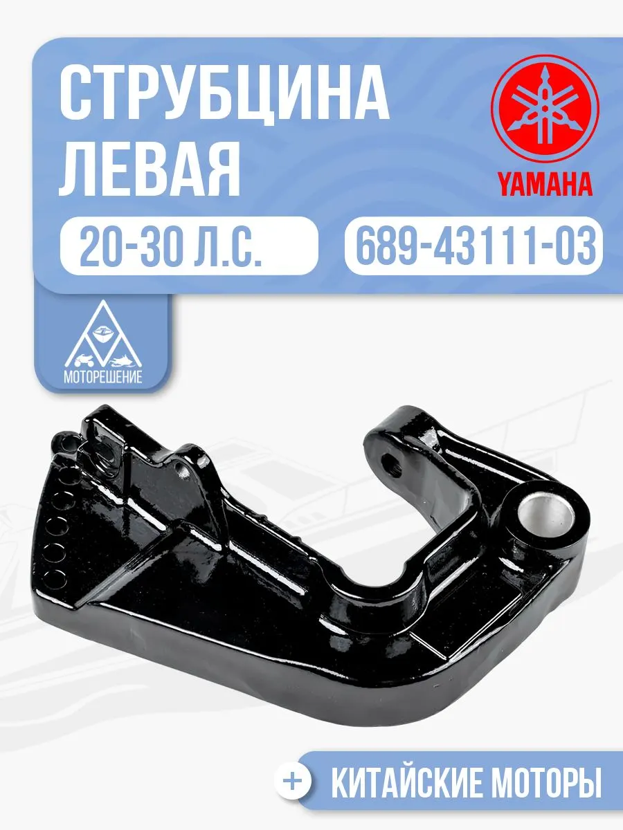Струбцина левая